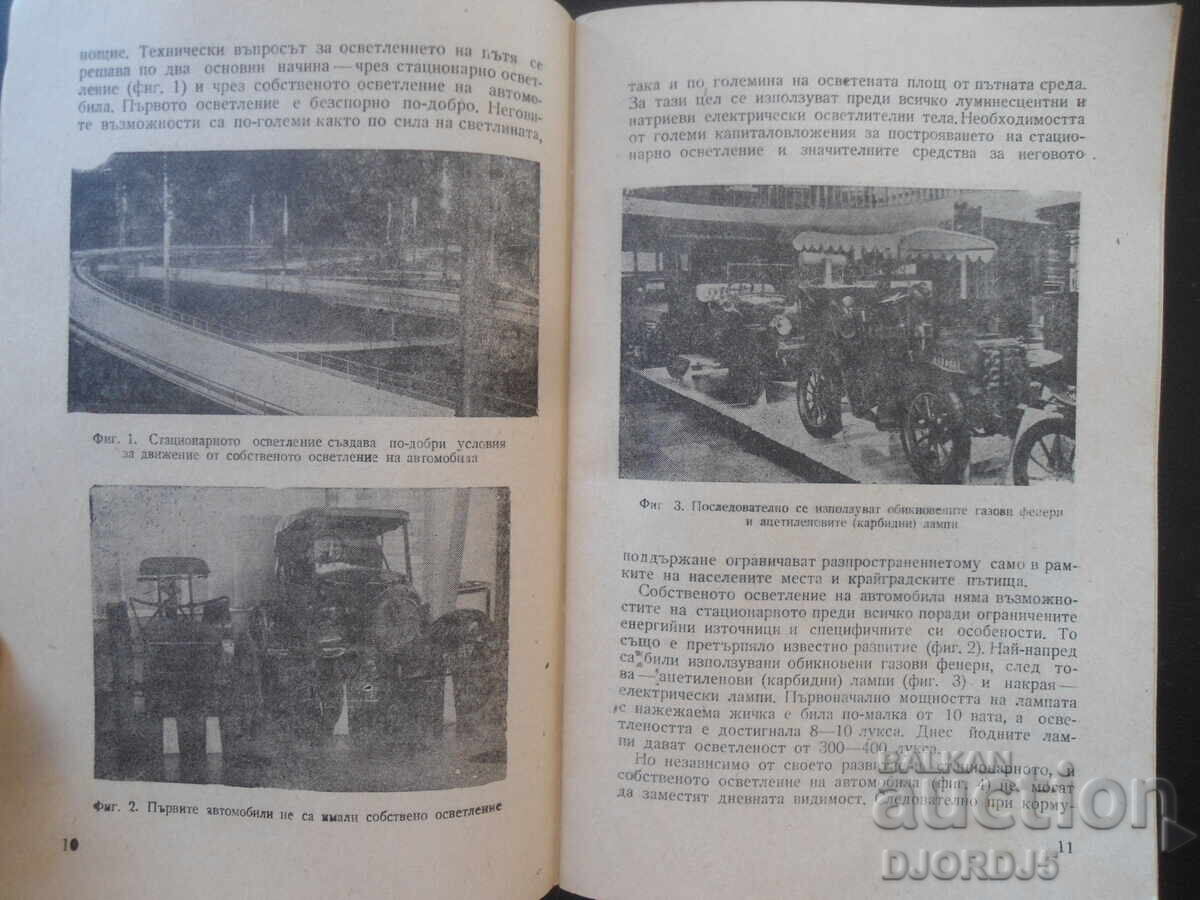 Licitație Iluminat și siguranță, E. Dimitrov Licitație Iluminat și siguranță, E. Dimitrov