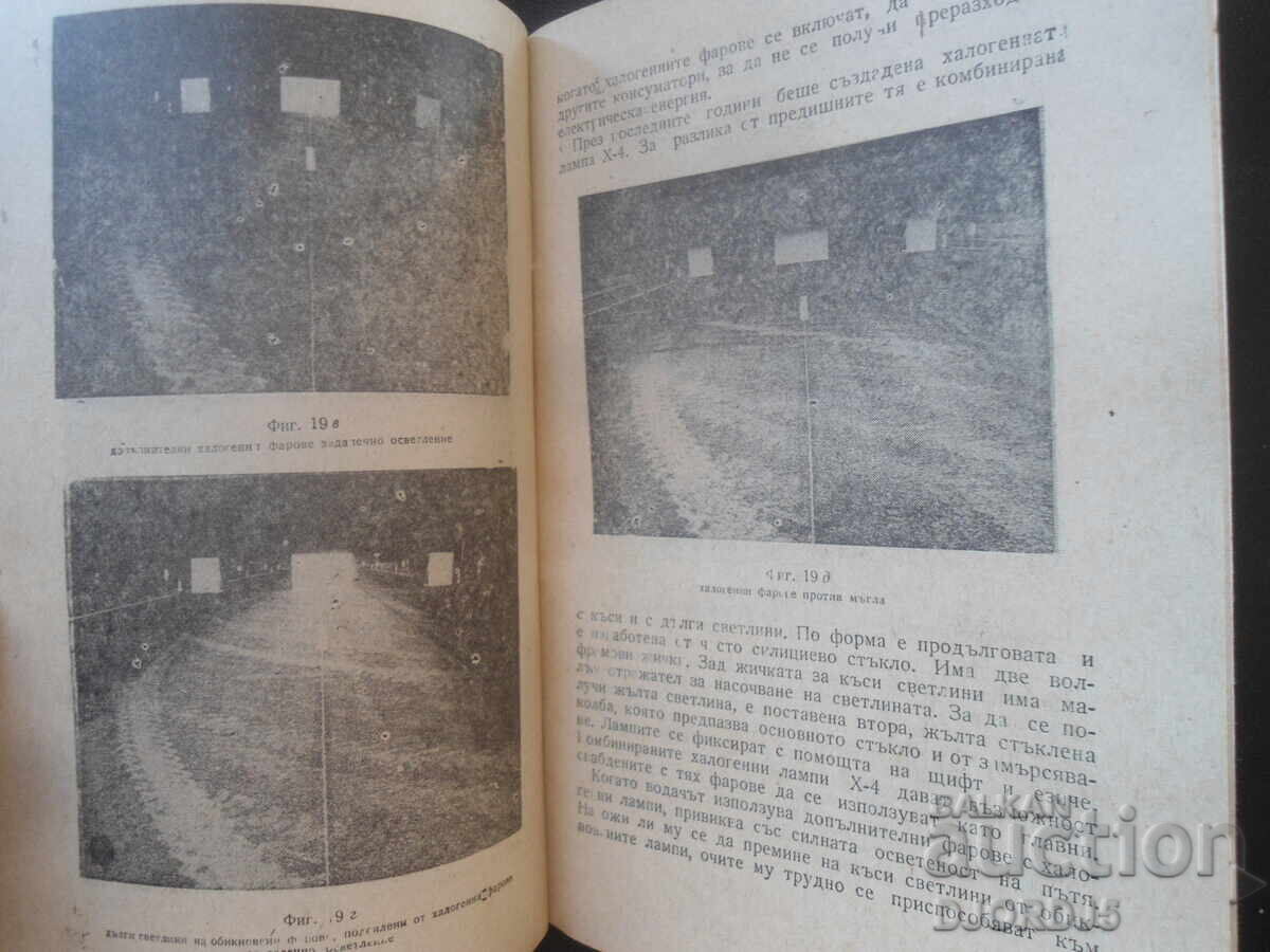 Livrarea Iluminat și siguranță, E. Dimitrov Livrarea Iluminat și siguranță, E. Dimitrov