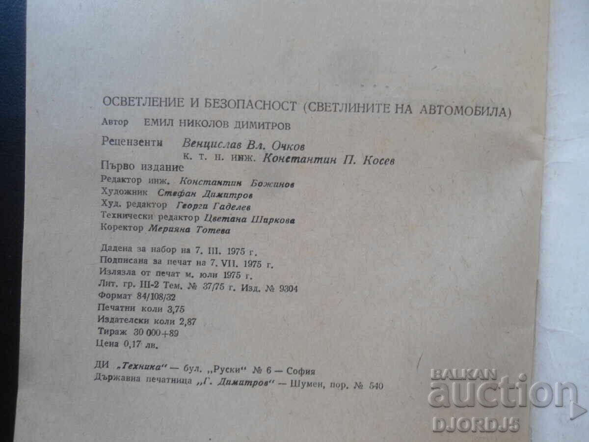 Iluminat și siguranță, E. Dimitrov - 6 Iluminat și siguranță, E. Dimitrov - 6