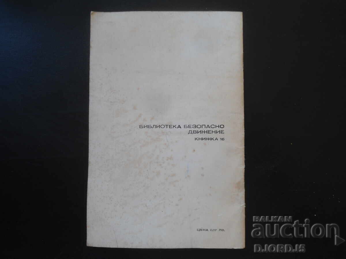 Iluminat și siguranță, E. Dimitrov - 7 Iluminat și siguranță, E. Dimitrov - 7