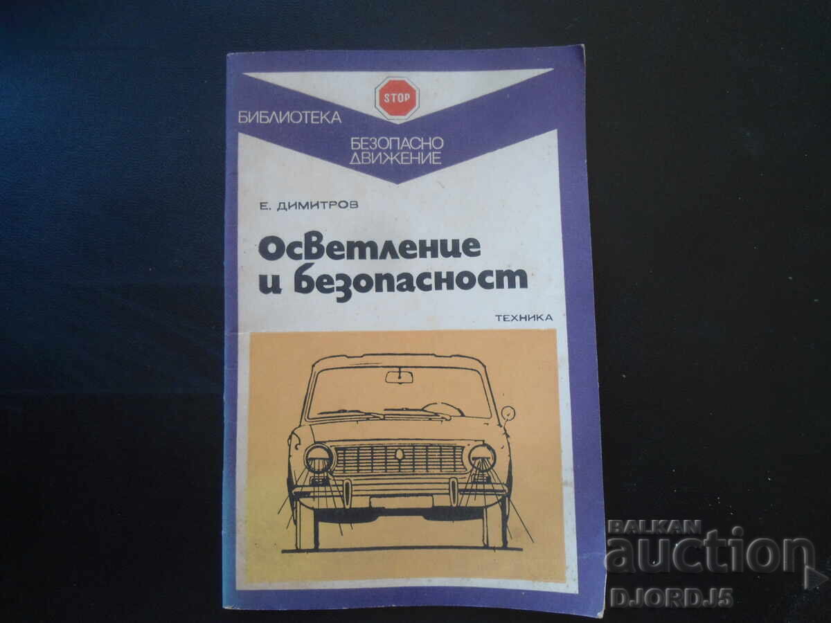 Iluminat și siguranță, E. Dimitrov Iluminat și siguranță, E. Dimitrov