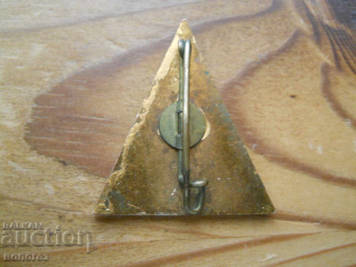 Ecuson "Vârful Zugspitze" - Austria cu preț 2.00 BGN | € 1.02 Ecuson "Vârful Zugspitze" - Austria cu preț 2.00 BGN | € 1.02