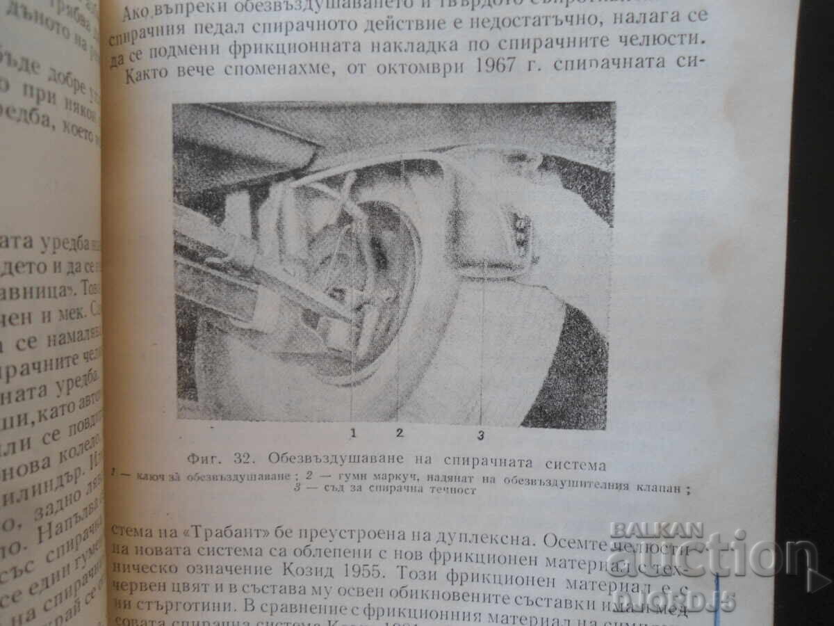 Δημοπρασία ΤΡΑΜΠΑΝΤ αυτοκίνητο, Αλεξάντερ Ότο Κέλε