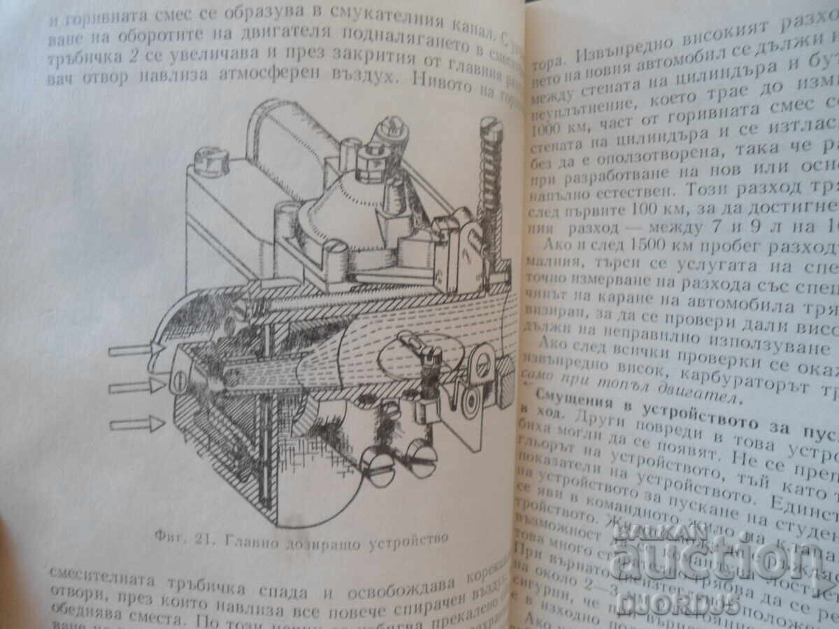 ΤΡΑΜΠΑΝΤ αυτοκίνητο, Αλεξάντερ Ότο Κέλε - 5