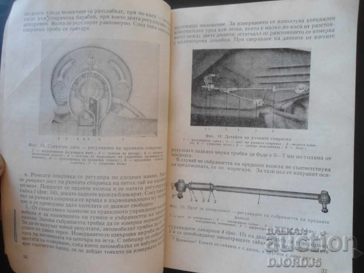ΤΡΑΜΠΑΝΤ αυτοκίνητο, Αλεξάντερ Ότο Κέλε - 6