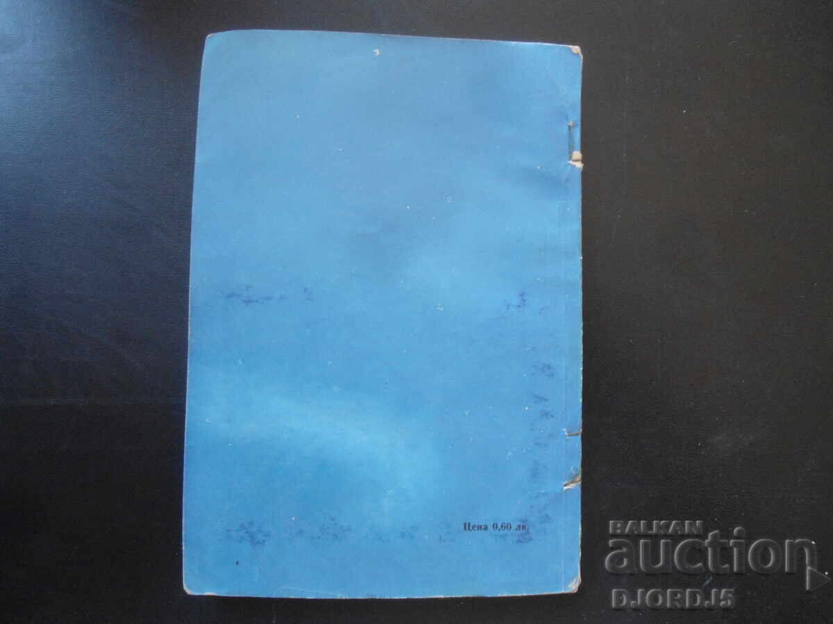 ΤΡΑΜΠΑΝΤ αυτοκίνητο, Αλεξάντερ Ότο Κέλε - 7