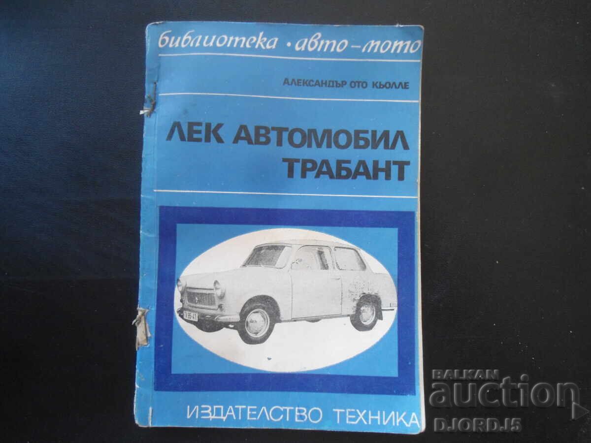 ΤΡΑΜΠΑΝΤ αυτοκίνητο, Αλεξάντερ Ότο Κέλε