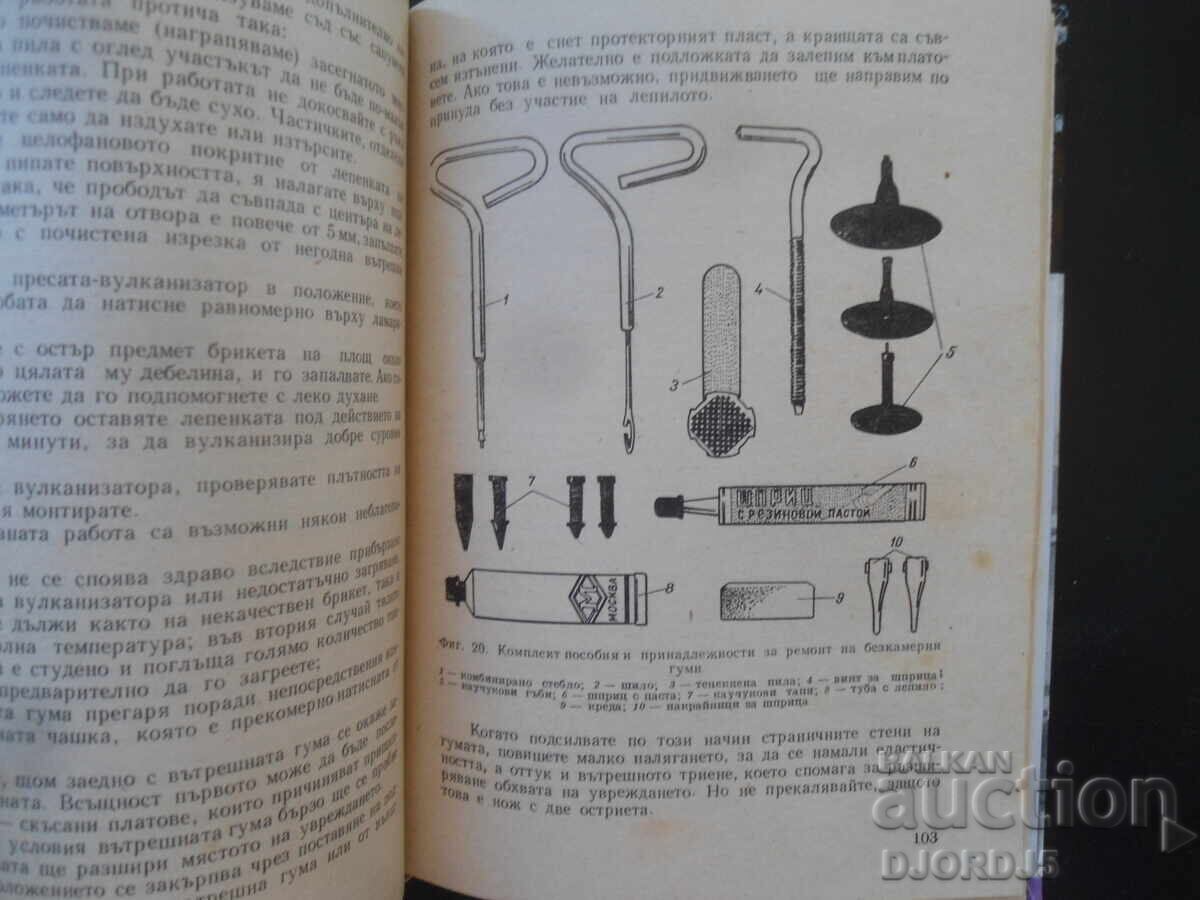 Delivery of Operation and servicing of the car