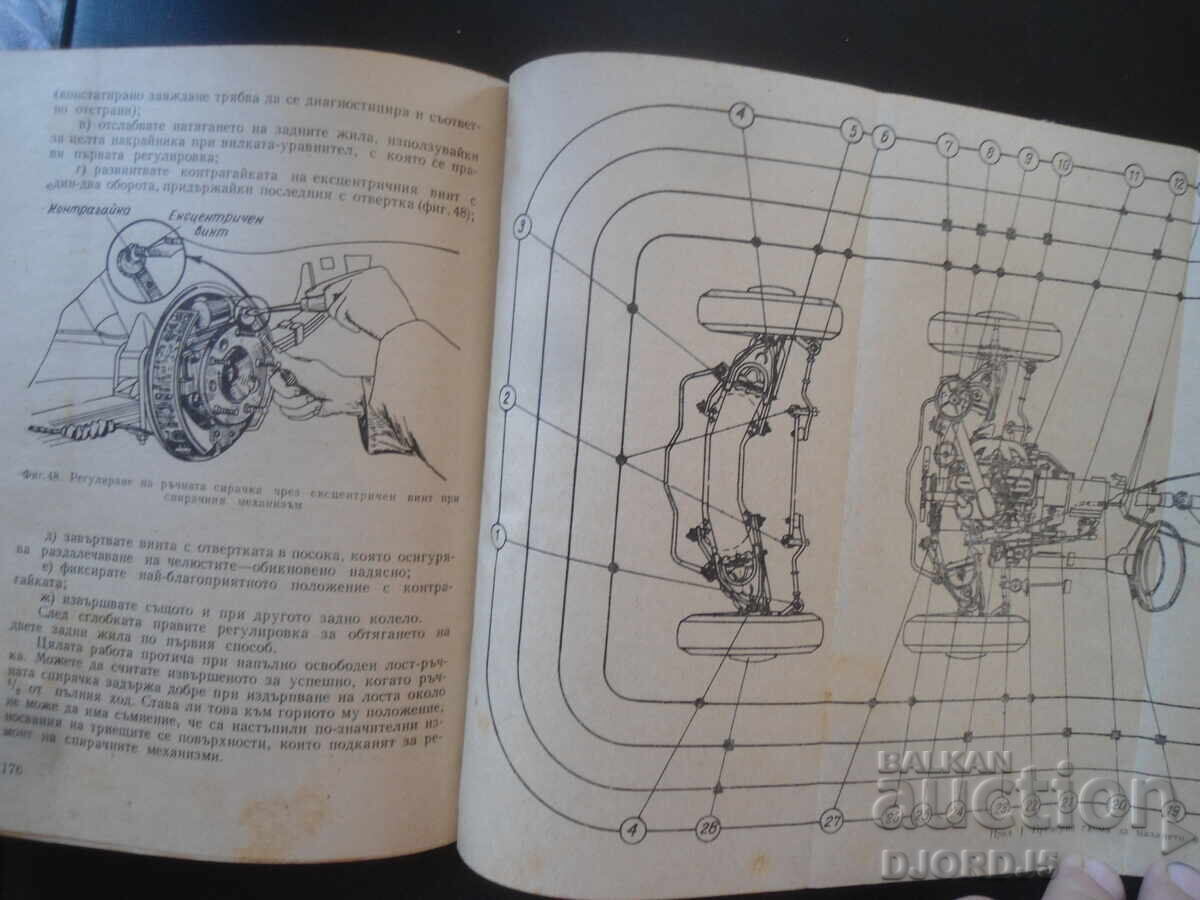Operation and servicing of the car - 5