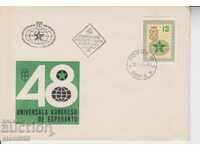 Primă zi de plic poștal Esperanto