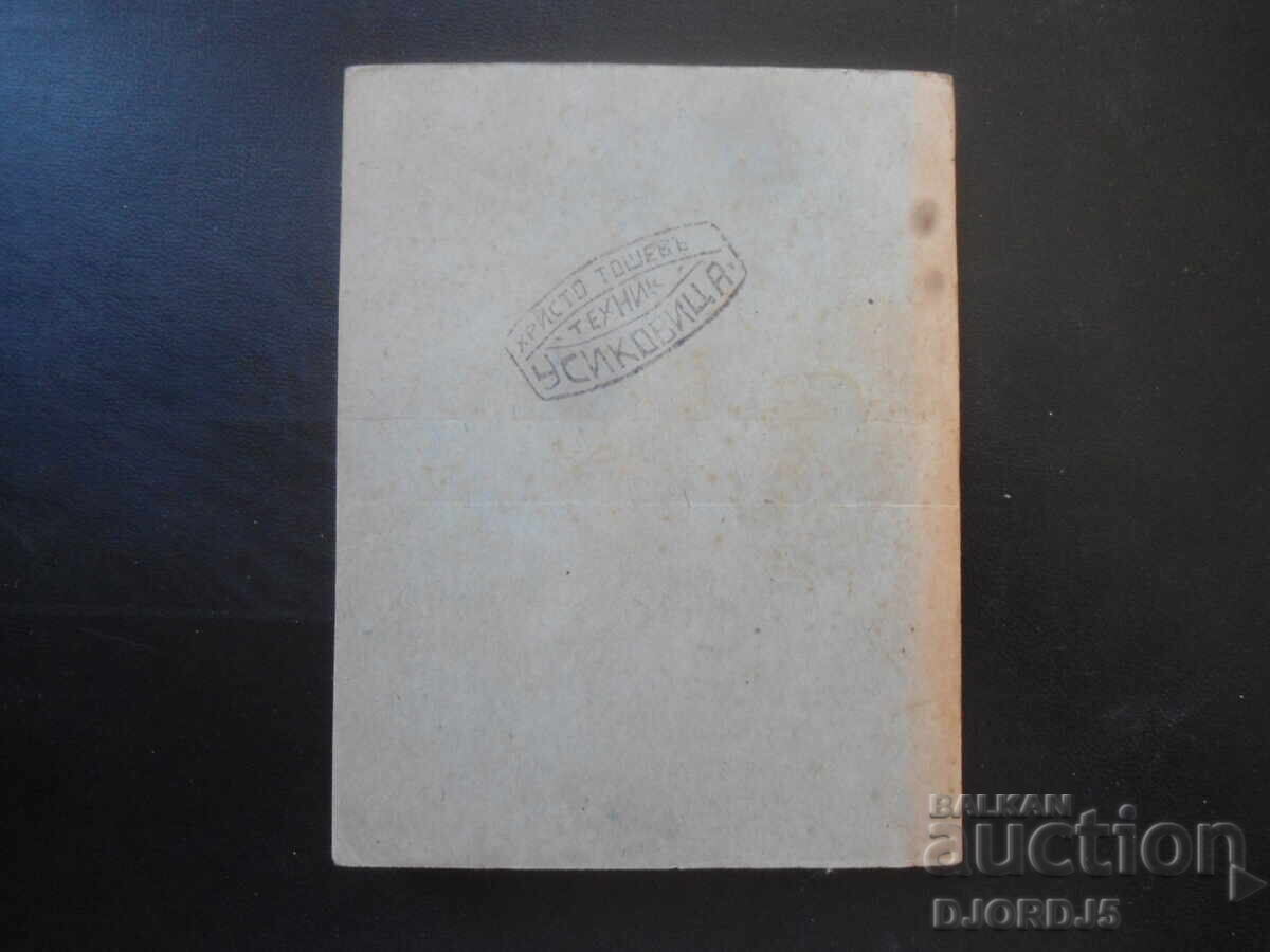 Forme ale conștiinței sociale, Mihail Iovciuk - 5