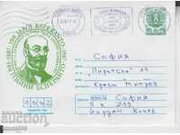 First Day Cover Esperanto
