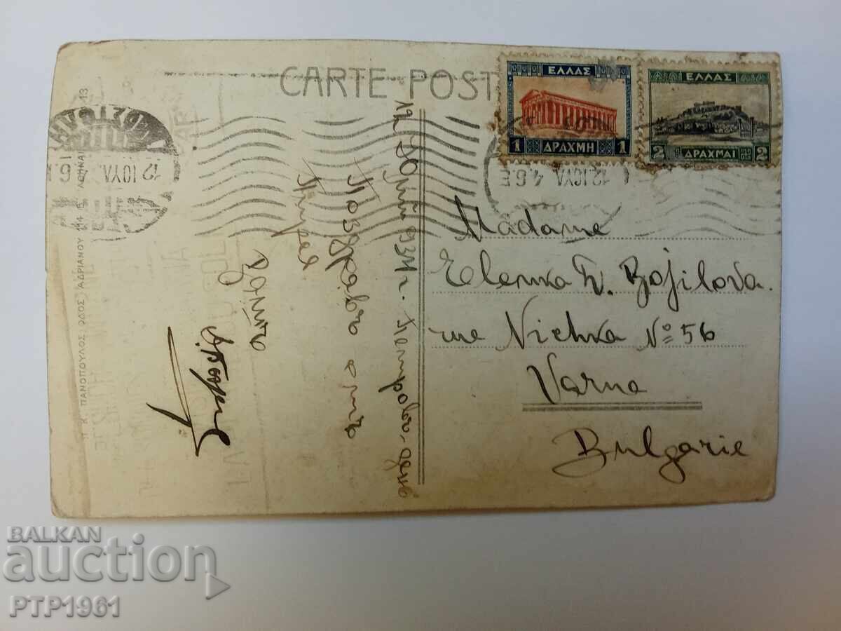 Postcard - traveled to Bulgaria with price 5.00 BGN | € 2.56 Postcard - traveled to Bulgaria with price 5.00 BGN | € 2.56
