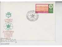 Πρώτη μέρα κυκλοφορίας Φάκελος FDC ΕΣΠΕΡΑΝΤΟ