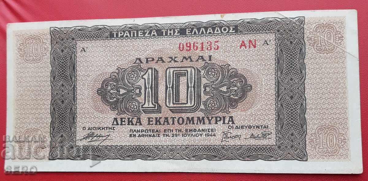 Bancnotă - Grecia - 10 000 000 drahme 1944 Bancnotă - Grecia - 10 000 000 drahme 1944