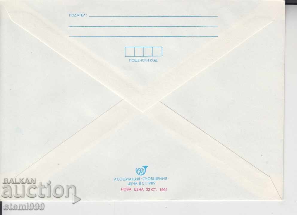 Envelope America Columbus with price 0.80 BGN | € 0.41 Envelope America Columbus with price 0.80 BGN | € 0.41