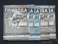 1949 g. NATURĂ ȘI CUNOȘTINȚE Lot