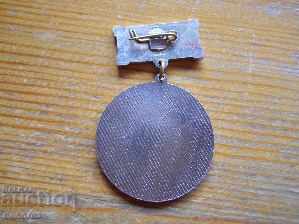 Σήμα τιμής "Πρώτη θέση στον διαγωνισμό 1985" με τιμή 2.00 BGN | € 1.02