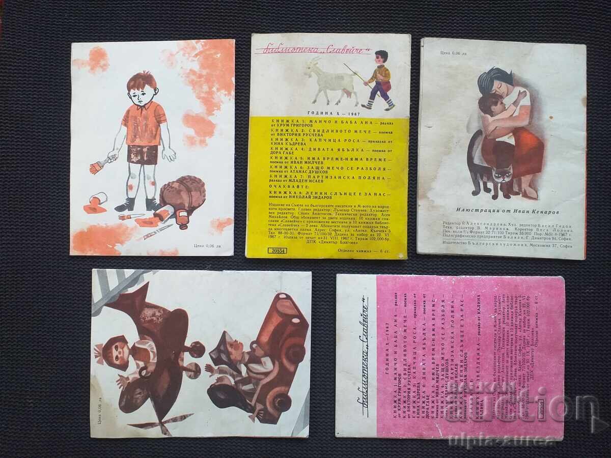 Lot of Children's Books (Soviet Era) with price 4.00 BGN | € 2.05