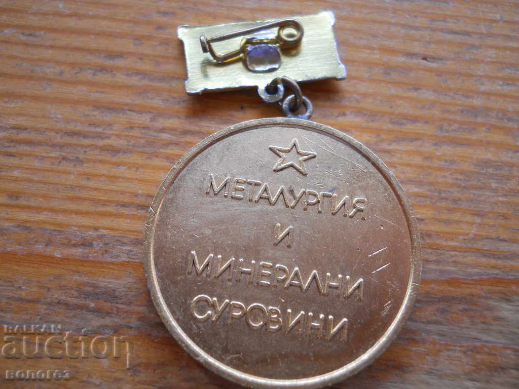 Badge of honor "Excellence - Metallurgy and mineral raw materials" with price 5.00 BGN | € 2.56