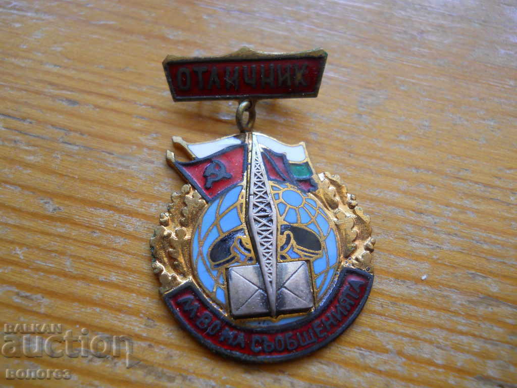 Σήμα Τιμής "Αριστεία - Υπουργείο Συγκοινωνιών" Σήμα Τιμής "Αριστεία - Υπουργείο Συγκοινωνιών"