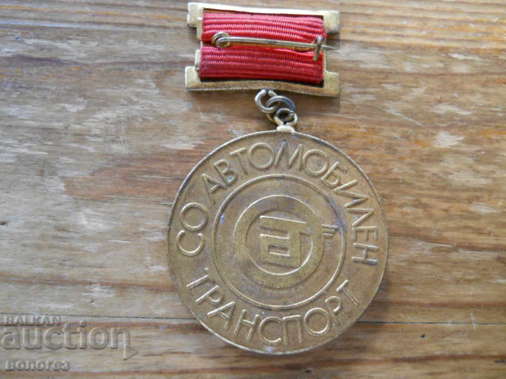 Badge of honor "1300 Bulgaria - SO Autotransport" with price 5.00 BGN | € 2.56