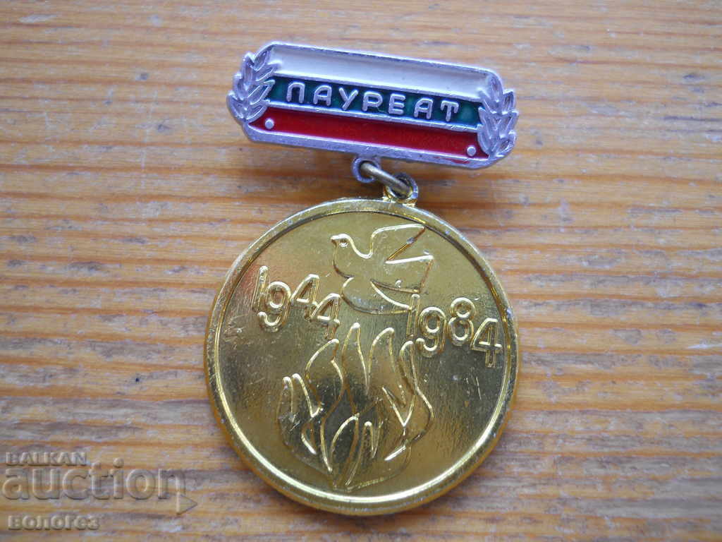 Badge of honor "Laureate / 6th RFHS" Badge of honor "Laureate / 6th RFHS"