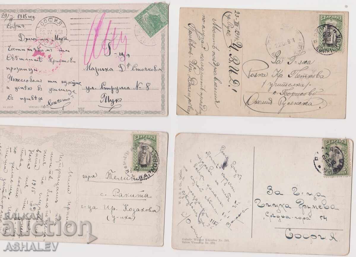 1913-15  4 броя Пътували КАРТИЧКИ