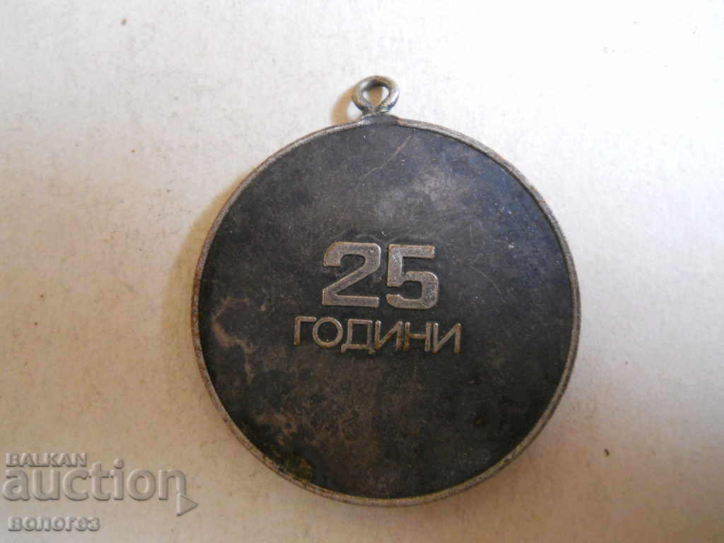 Μετάλλιο "25 χρόνια Τουριστικός Σύλλογος "Ivan Vazov" Sofia" με τιμή 15.00 BGN | € 7.67 Μετάλλιο "25 χρόνια Τουριστικός Σύλλογος "Ivan Vazov" Sofia" με τιμή 15.00 BGN | € 7.67