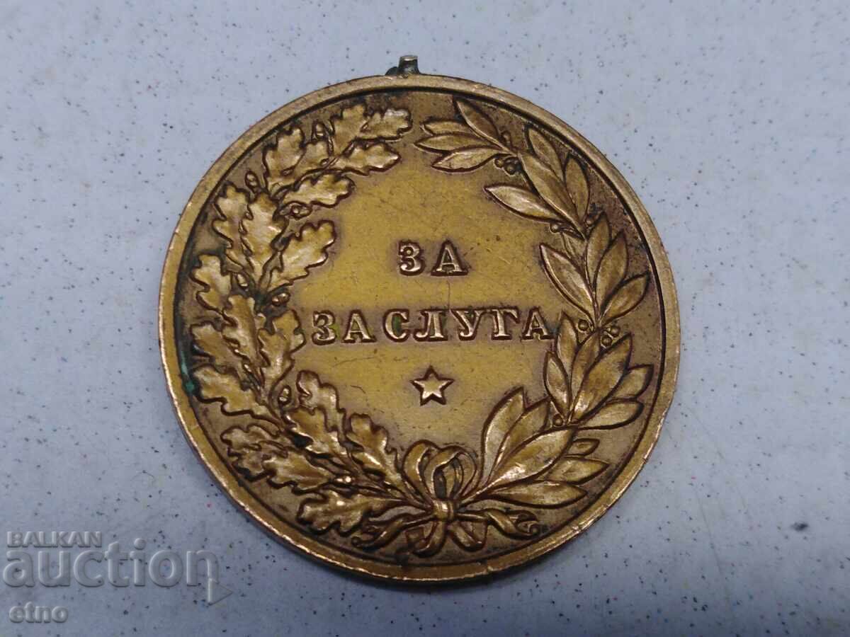 Аукцион БЪЛГАРСКИ ОРДЕН,МЕДАЛ ЗА ЗАСЛУГА ВСВ,ЦАР БОРИС III