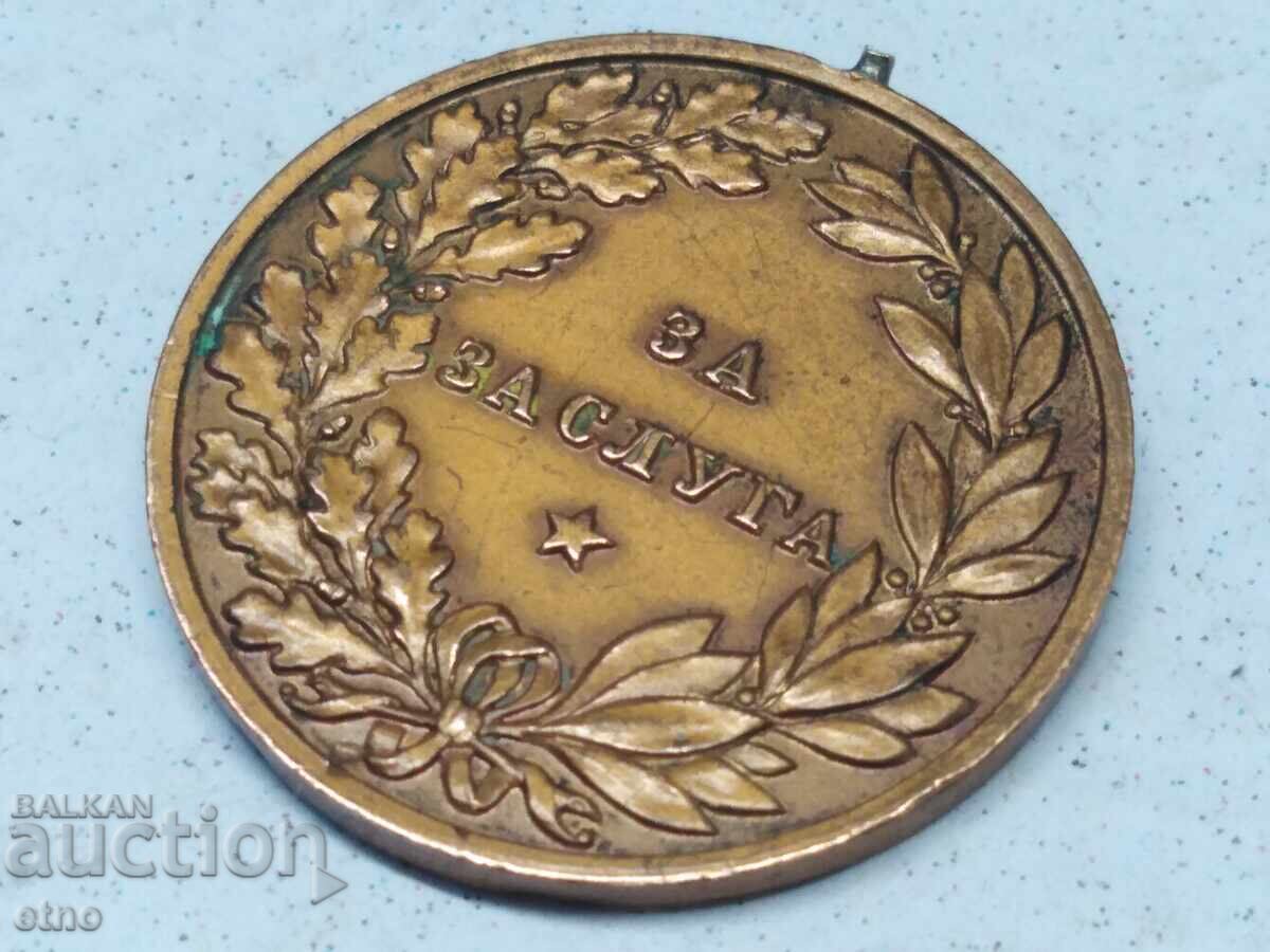 БЪЛГАРСКИ ОРДЕН,МЕДАЛ ЗА ЗАСЛУГА ВСВ,ЦАР БОРИС III - 5