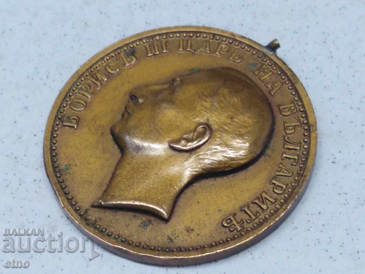 БЪЛГАРСКИ ОРДЕН,МЕДАЛ ЗА ЗАСЛУГА ВСВ,ЦАР БОРИС III - 6