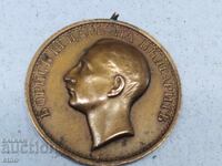 Bulgarian Order, Medal for Merit WWII, Tsar Boris III