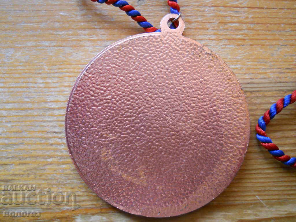 Δημοπρασία Μετάλλιο Διεθνούς Τουριστικής Εκστρατείας - Γερμανία 1978 Δημοπρασία Μετάλλιο Διεθνούς Τουριστικής Εκστρατείας - Γερμανία 1978