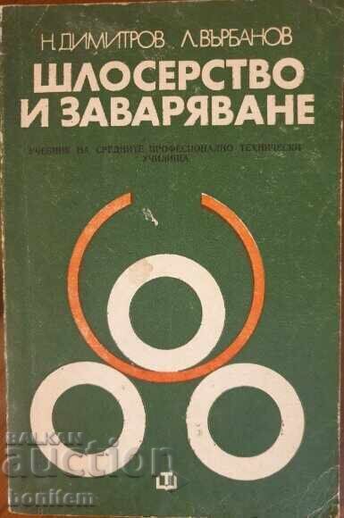 Lăcătușerie și sudură - Nikola Dimitrov, Lyuben Varbanov