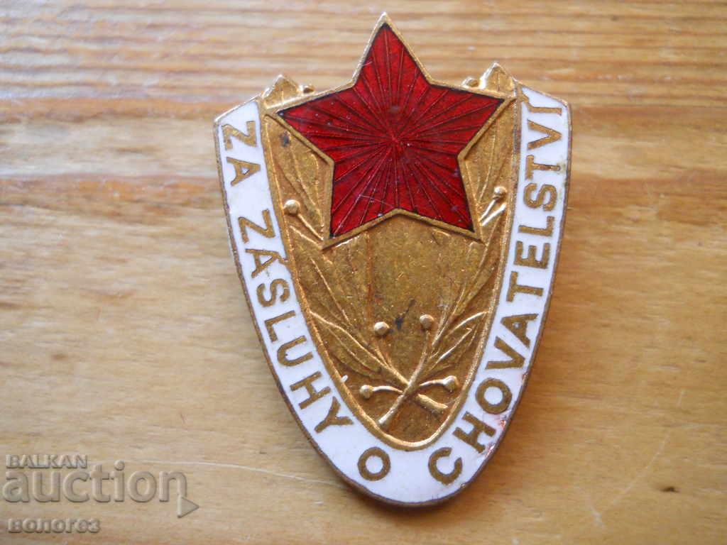 Μετάλλιο Αξίας Τσεχοσλοβακίας Μετάλλιο Αξίας Τσεχοσλοβακίας