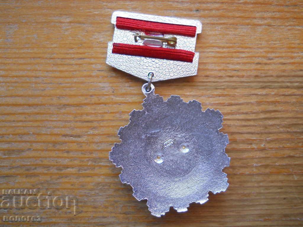 Medalie "50 de ani de la formarea URSS" cu cutie cu preț € 5.20 | 10.17 BGN