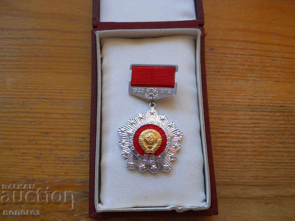 Аукцион Медал "50 лет образования союза ССР" с кутия Аукцион Медал "50 лет образования союза ССР" с кутия