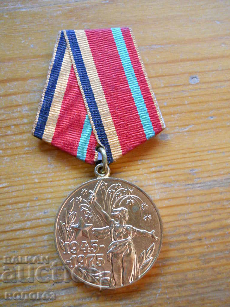 Μετάλλιο "30 χρόνια νίκη στον Β' Παγκόσμιο Πόλεμο" με δίπλωμα με τιμή 30.00 BGN | € 15.34 Μετάλλιο "30 χρόνια νίκη στον Β' Παγκόσμιο Πόλεμο" με δίπλωμα με τιμή 30.00 BGN | € 15.34