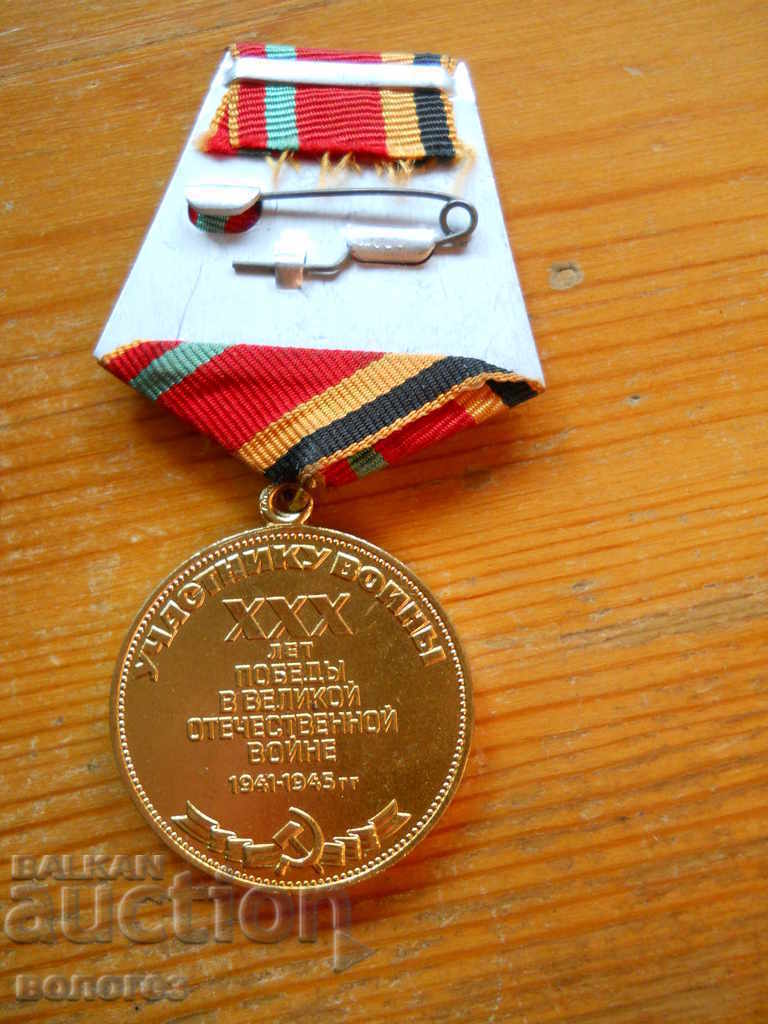 Δημοπρασία Μετάλλιο "30 χρόνια νίκη στον Β' Παγκόσμιο Πόλεμο" με δίπλωμα Δημοπρασία Μετάλλιο "30 χρόνια νίκη στον Β' Παγκόσμιο Πόλεμο" με δίπλωμα