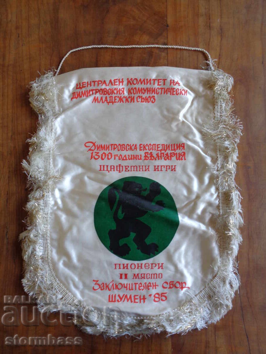 Σοτ Φλαγχε 1300 χρόνια Βουλγαρία