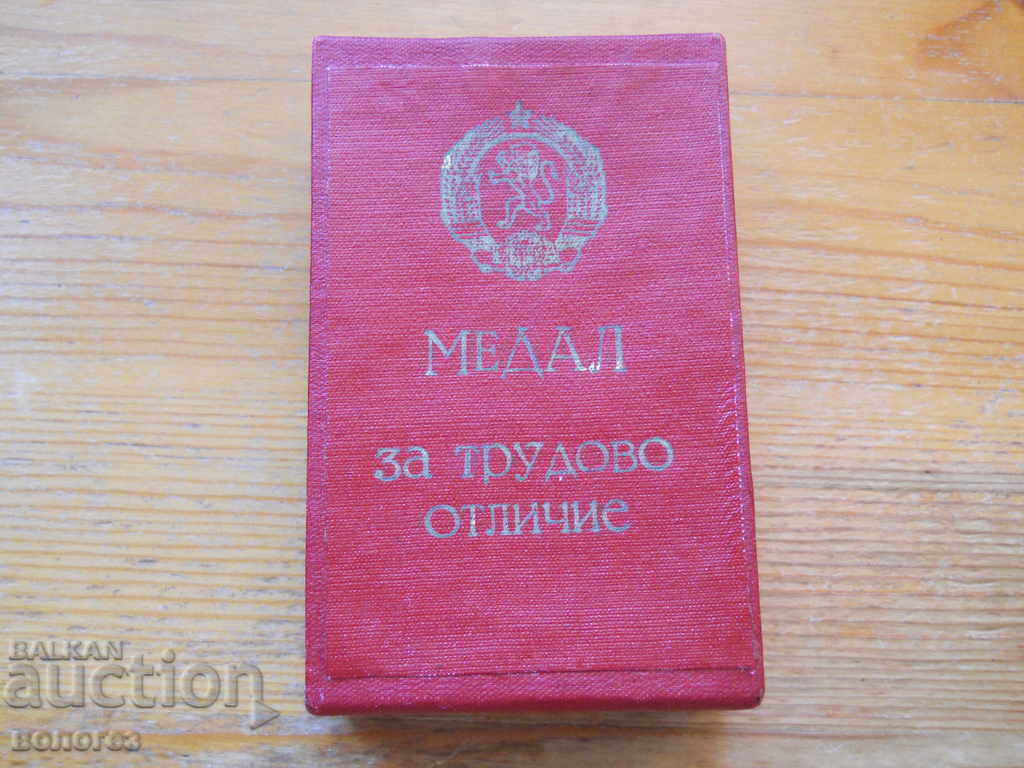 Μετάλλιο «Για εργασιακή διάκριση» με κουτί - 6