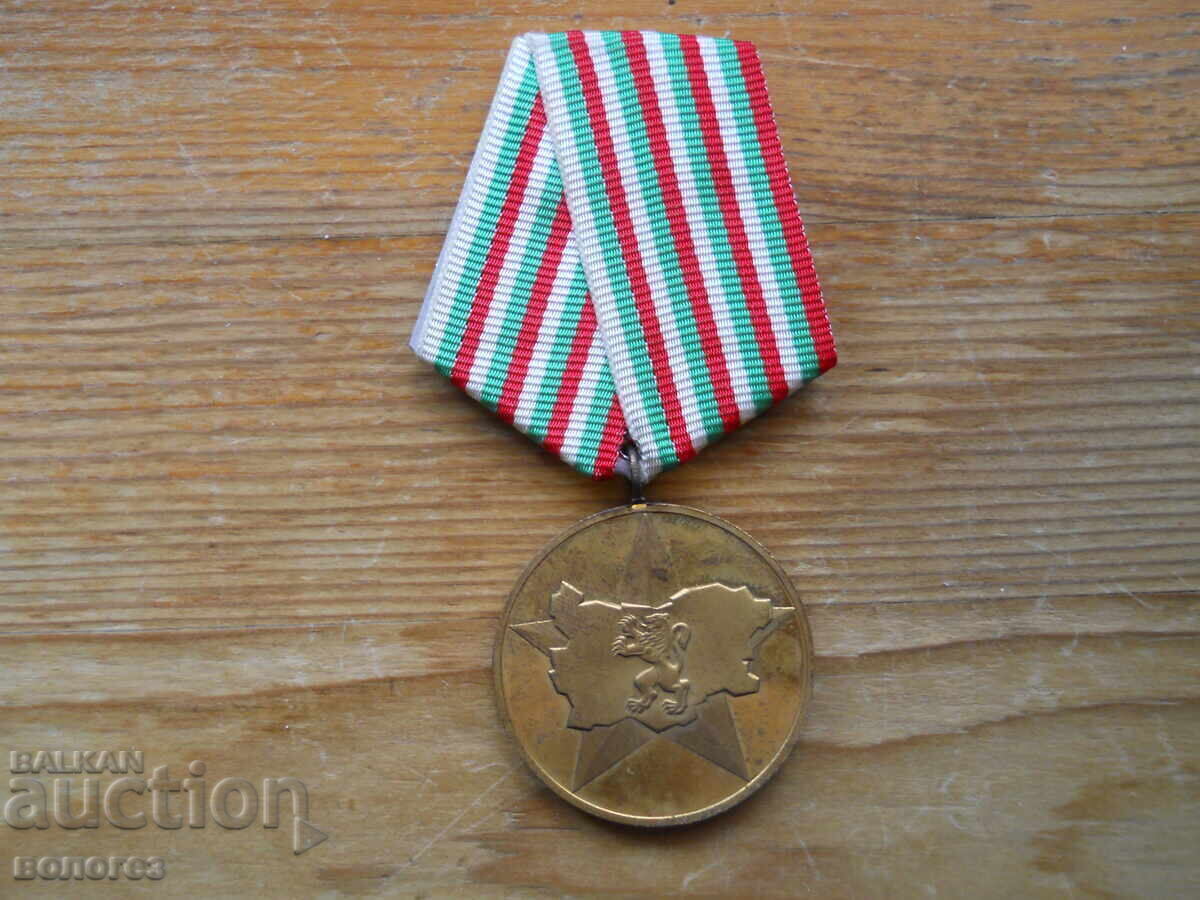 Medal "40 years of socialist Bulgaria" Medal "40 years of socialist Bulgaria"