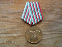 Medalia „40 de ani de Bulgaria socialistă”