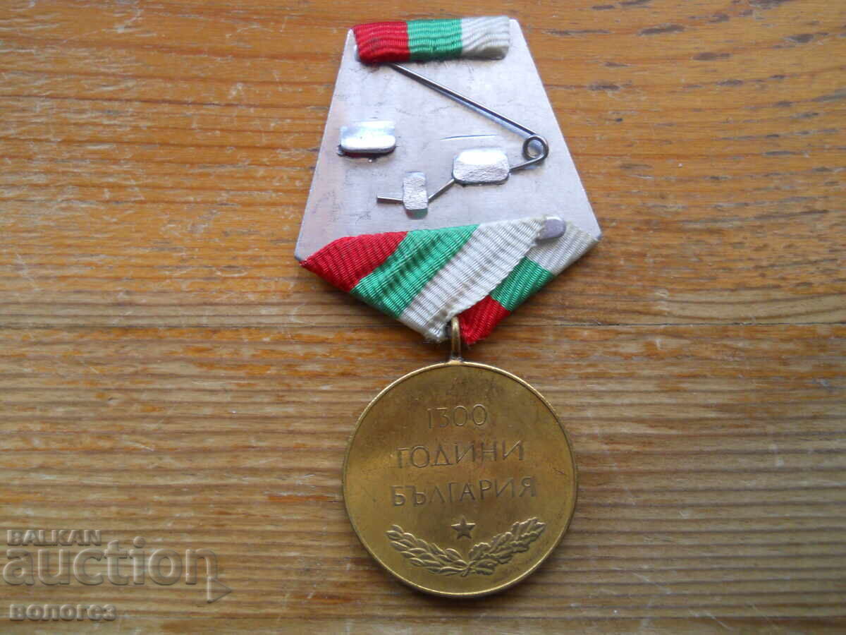 Μετάλλιο "1300 Βουλγαρία" με τιμή 5.00 BGN | € 2.56 Μετάλλιο "1300 Βουλγαρία" με τιμή 5.00 BGN | € 2.56