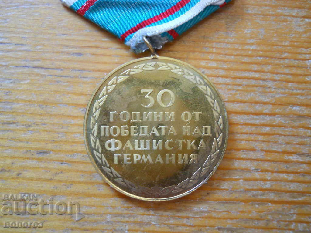 Аукцион Медал " 30 год. от победата над фашистка Германия "