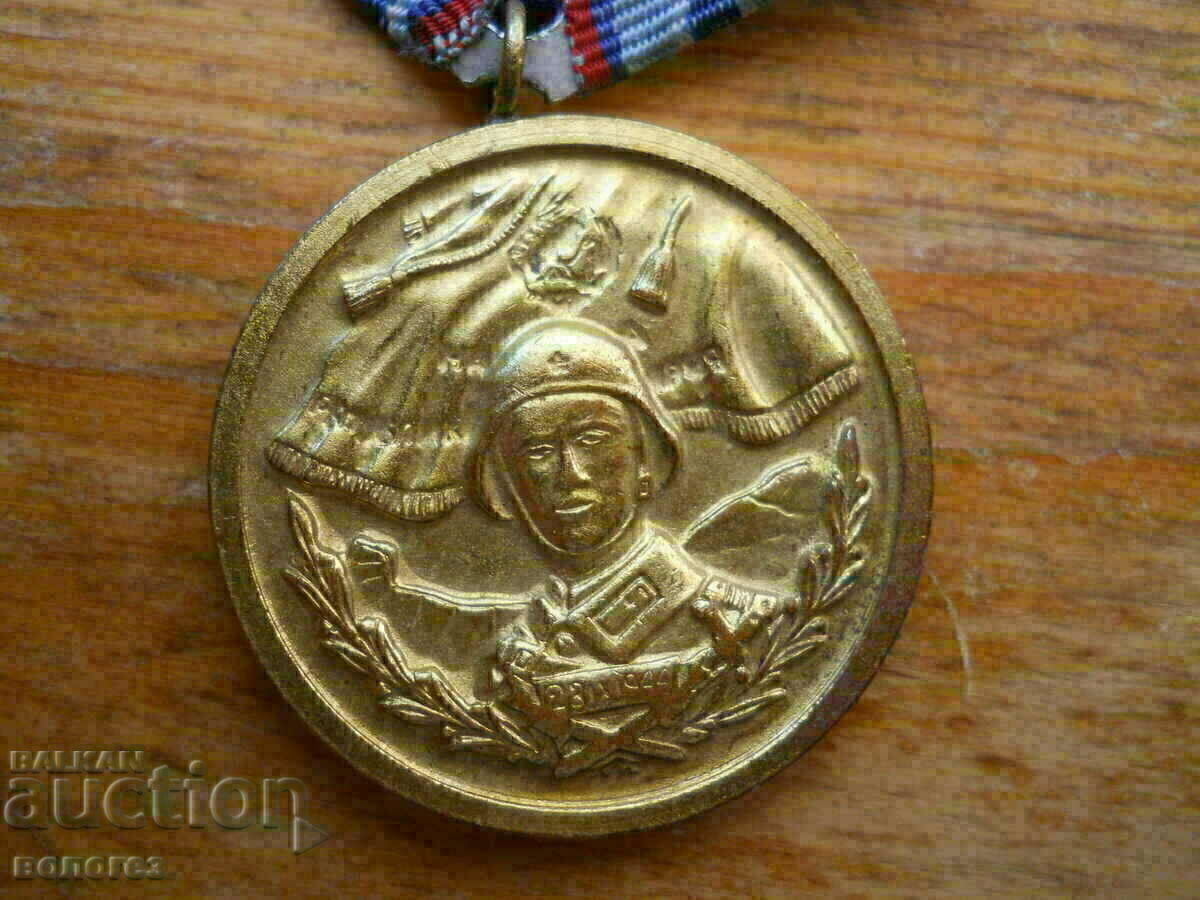 Δημοπρασία Μετάλλιο "Για 10 χρόνια άψογης υπηρεσίας στο BNA" Δημοπρασία Μετάλλιο "Για 10 χρόνια άψογης υπηρεσίας στο BNA"