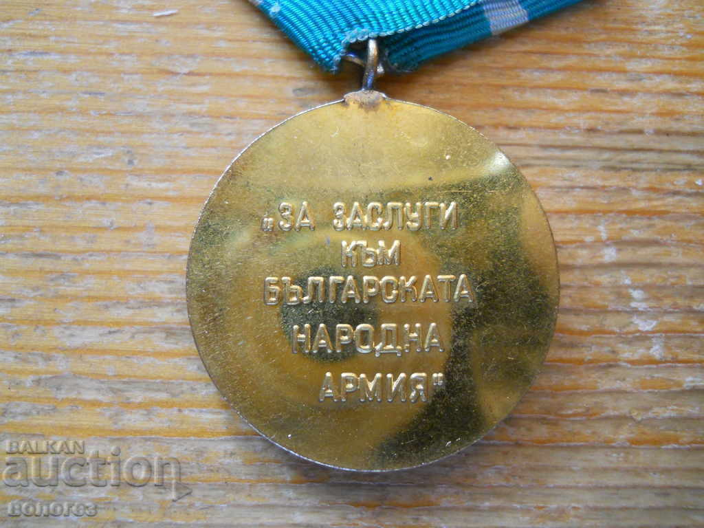 Παράδοση Μετάλλιο "For Merit to BNA" Παράδοση Μετάλλιο "For Merit to BNA"