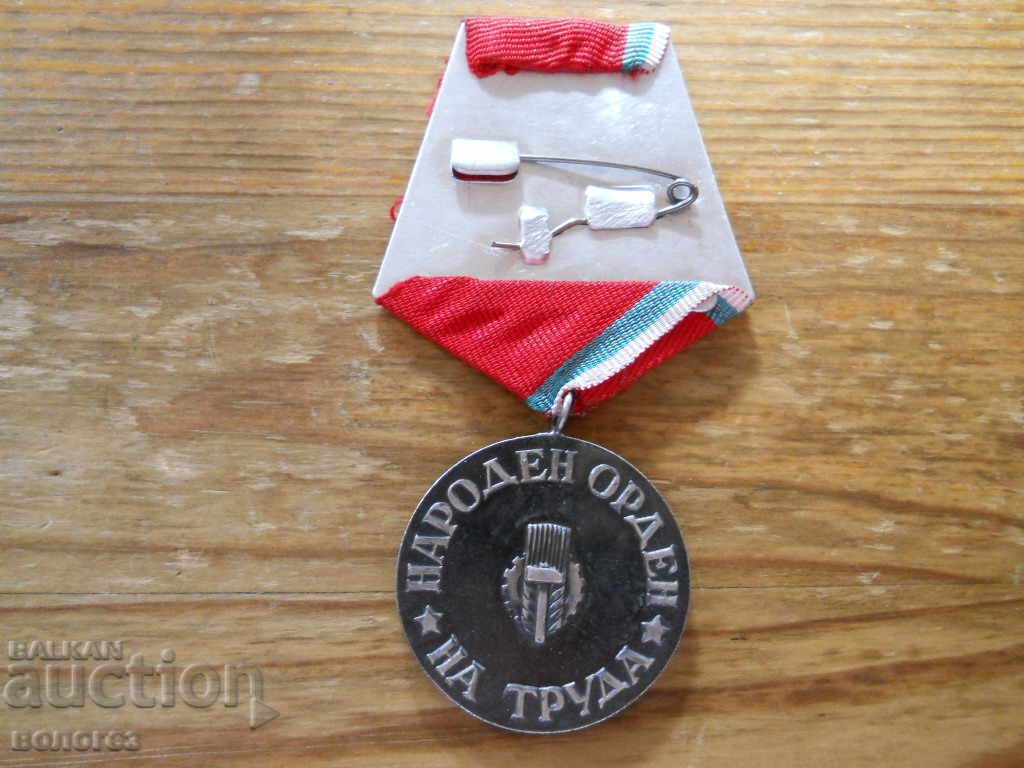 Ordinul National al Muncii - gradul II cu preț 15.00 BGN | € 7.67 Ordinul National al Muncii - gradul II cu preț 15.00 BGN | € 7.67
