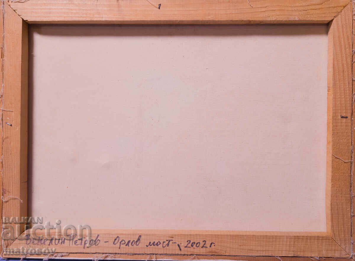 Βενελίν Πέτροφ, ελαιογραφία, τοπίο - 7